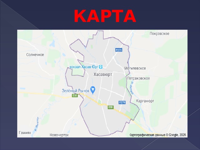 Покажи карту хасавюрта