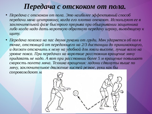 Бросок одной рукой снизу в баскетболе