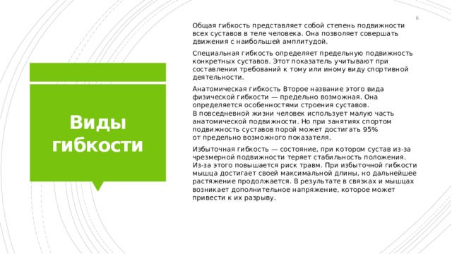 Отдельный человек или организация для которых проект предпринят и которые в наибольшей степени