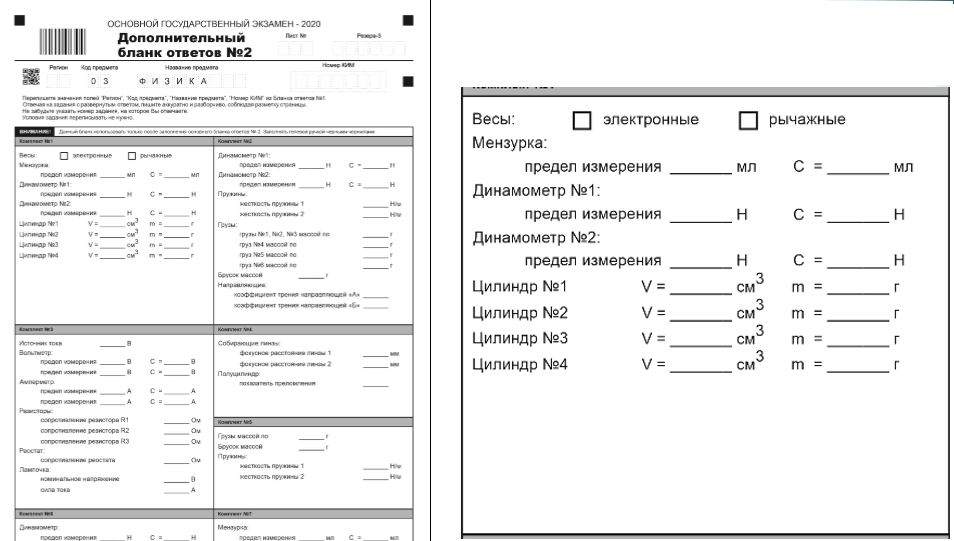 Электрическая схема огэ