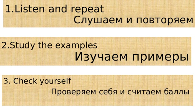 Listen and repeat then. Listen and repeat слушать.