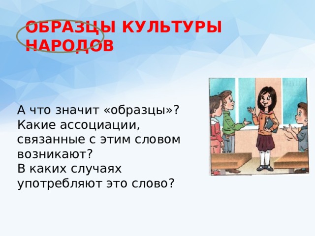 Формы культуры примеры. Культурные образцы это. Народная культура. Образцы культуры. Культурные образцы это.