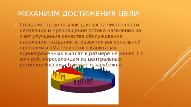 Проект по географии 9 класс развитие дальнего востока