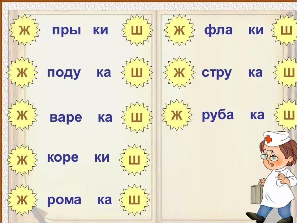 2 класс карточки парные. Парные согласные в корне задания для 2 класса. Парные согласные 1 класс задания. Парные согласные упражнения. Парные согласные задания 2 класс.