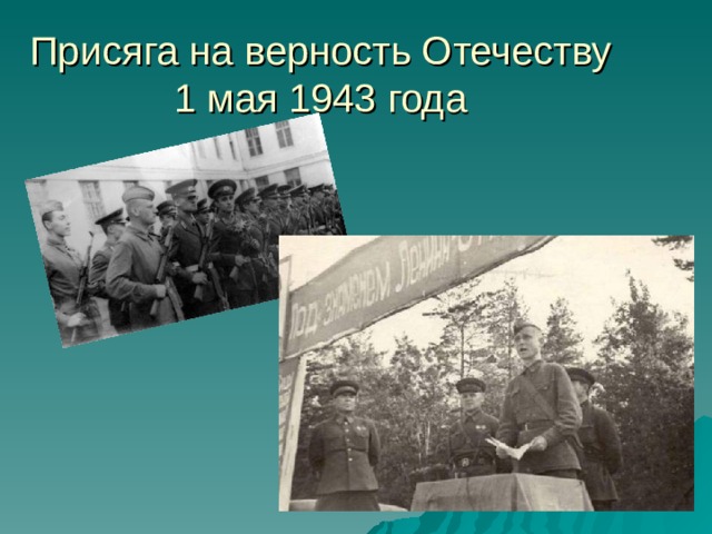 Верность отечеству. Верность партии верность родине. Преданность родине. Преданность партии верность родине КГБ. Верность партии верность родине значок.