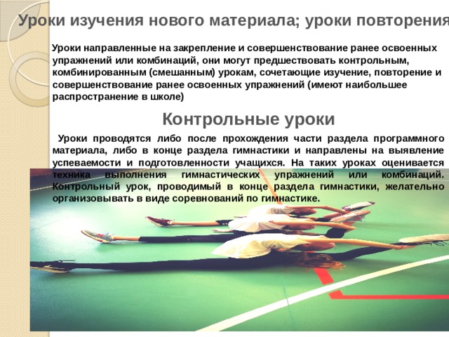 Какую часть урока в средней школе должна занимать непрерывная работа за компьютером