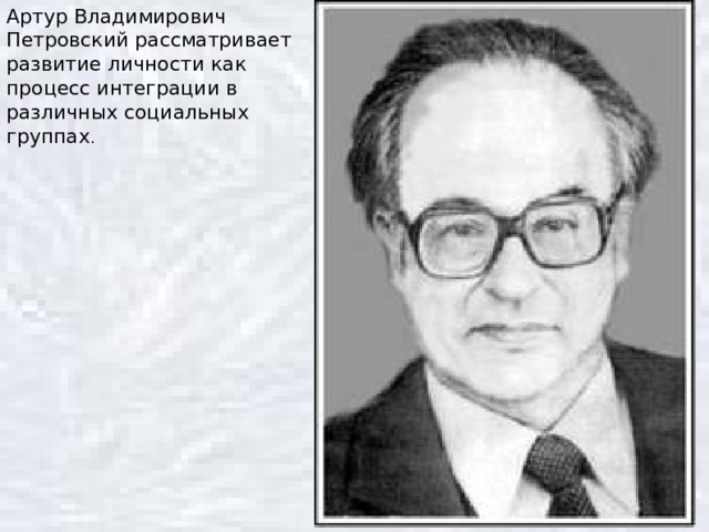 Что такое референтная группа по а в петровскому. Смотреть фото Что такое референтная группа по а в петровскому. Смотреть картинку Что такое референтная группа по а в петровскому. Картинка про Что такое референтная группа по а в петровскому. Фото Что такое референтная группа по а в петровскому