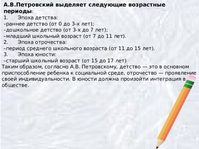 Что такое референтная группа по а в петровскому. Смотреть фото Что такое референтная группа по а в петровскому. Смотреть картинку Что такое референтная группа по а в петровскому. Картинка про Что такое референтная группа по а в петровскому. Фото Что такое референтная группа по а в петровскому