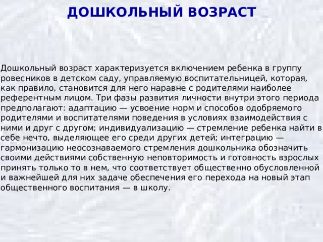 Что такое референтная группа по а в петровскому. Смотреть фото Что такое референтная группа по а в петровскому. Смотреть картинку Что такое референтная группа по а в петровскому. Картинка про Что такое референтная группа по а в петровскому. Фото Что такое референтная группа по а в петровскому