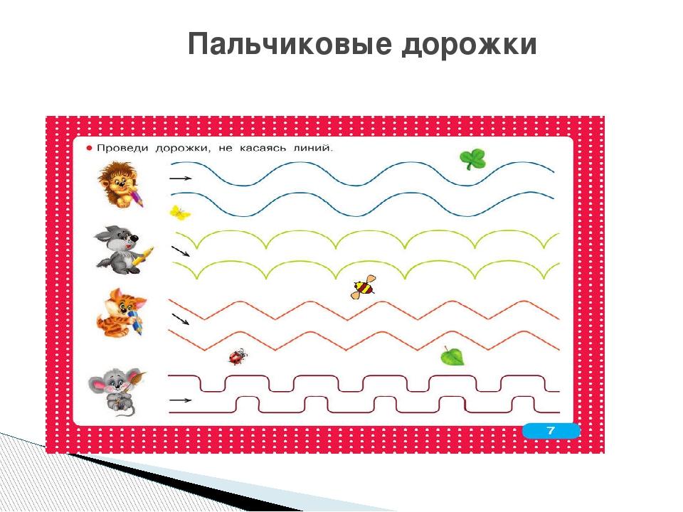 Картинки для мелкой моторики 2 3 года