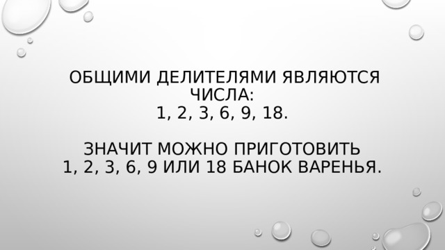 Найди число делителей числа 24