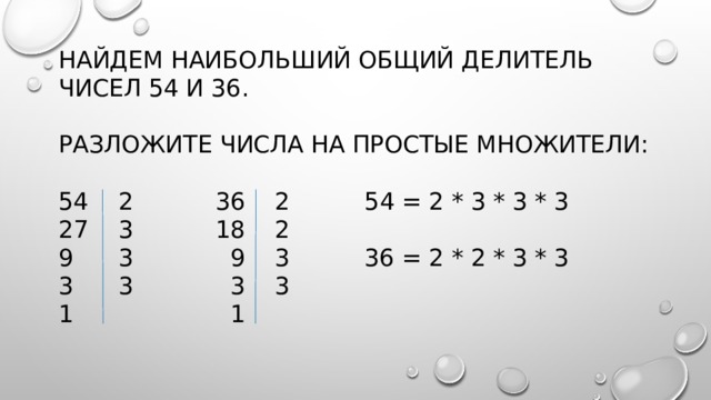 Делители числа 124