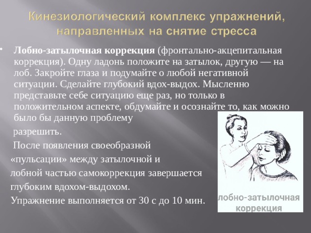 Коррекция направлена на. Нарушение психического здоровья. Причины ухудшения психического здоровья. Факторы нарушения психического здоровья. Причины нарушения психического здоровья детей.