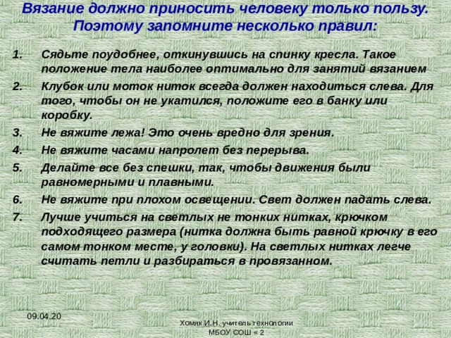 Откинувшись на удобную мягкую спинку кресла в троллейбусе маргарита николаевна ехала по арбату