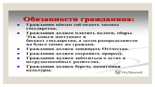 Обязанности гражданина рк. Обязанности гражданина. Обязанность граждан кр.