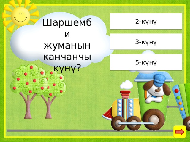 2-күнү Шаршемби жуманын канчанчы күнү? 3-күнү 5-күнү 