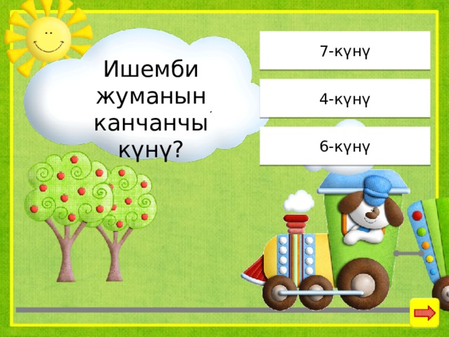 7-күнү Ишемби жуманын канчанчы күнү? 4-күнү 6-күнү 