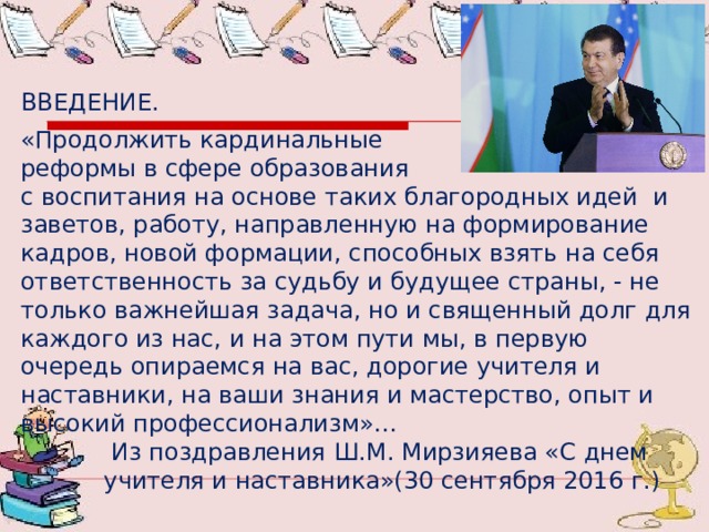 Имеется ли у вас опыт в данной сфере перечислить проекты должности время пребывания