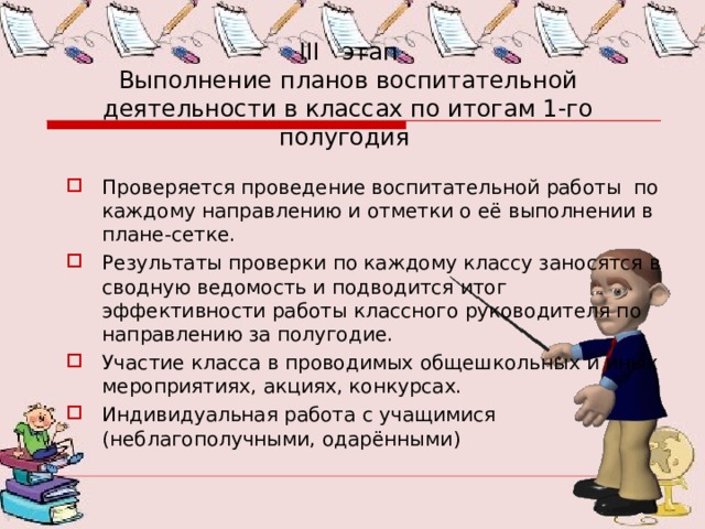 Исследовательский проект условия достижения эффективности моей воспитательной деятельности