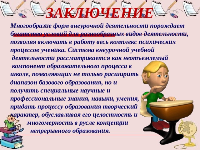 Надситуативная активность установка не рассматриваются при анализе деятельности в плане