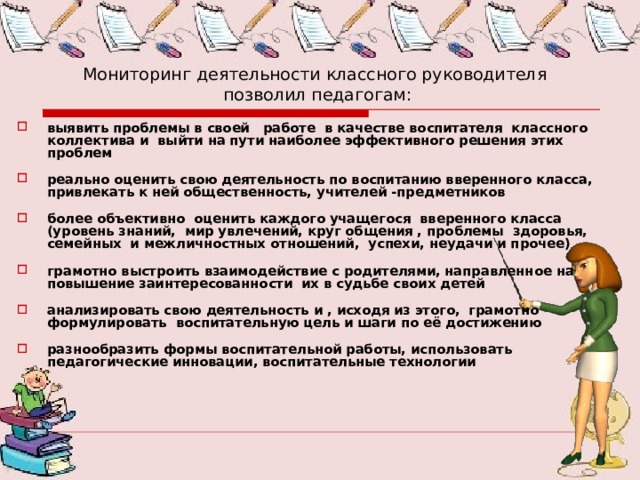 Презентация воспитателя о своей работе за год