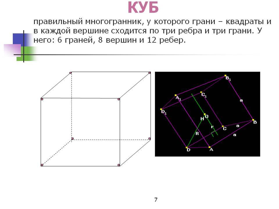 Сколько ребер у многогранника изображенного на рисунке