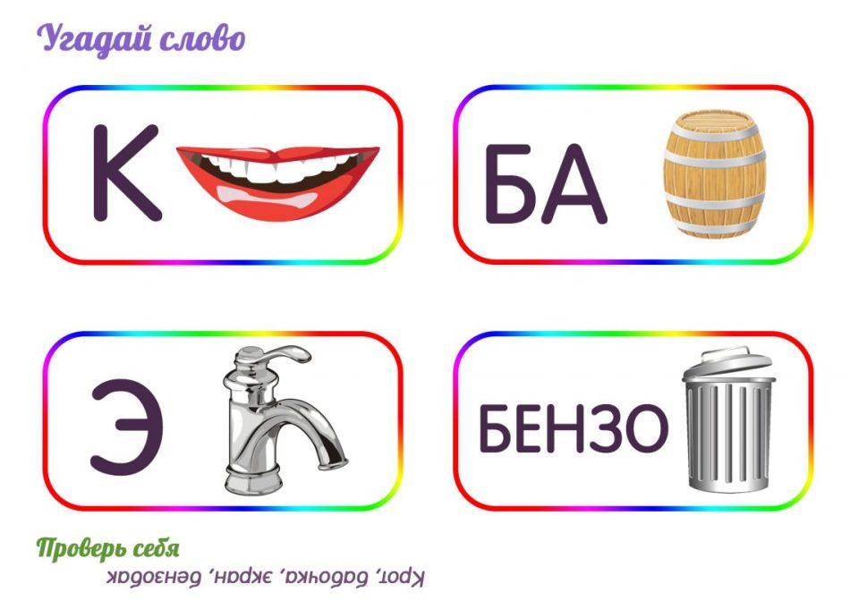 Игра рисовать слова и угадывать слова