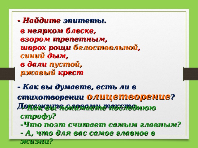 Жигулин о родина в неярком блеске презентация 4 класс