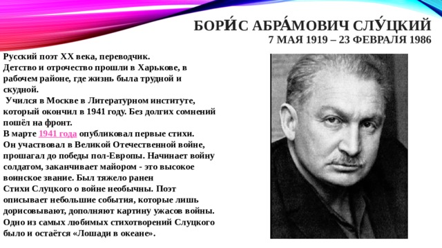 Какими словами поэт рисует картину войны в стихотворении сороковые роковые