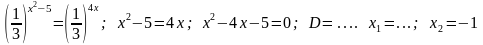 Практическая работа корни уравнений равносильность уравнений преобразование уравнений