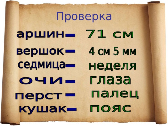 2 класс 21 век презентация устаревшие слова