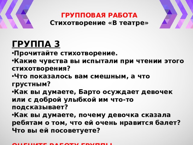 А л барто разлука презентация 3 класс школа россии презентация