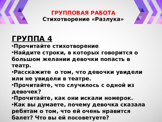 Рифмы в стихотворении разлука