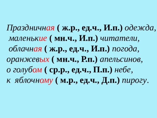 Ед р. В синей ж р ед ч п п.