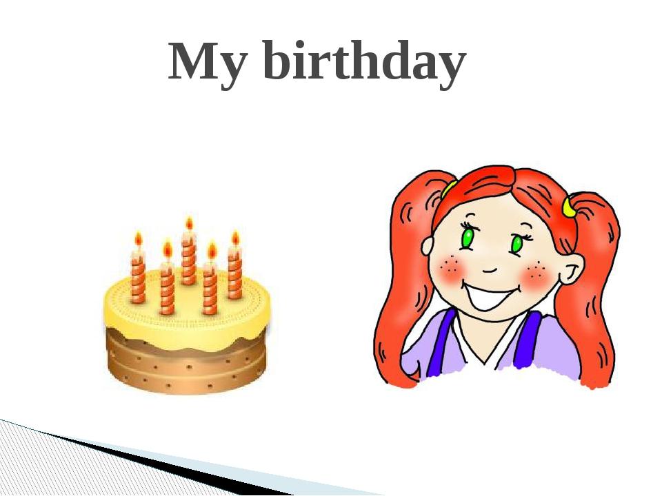 It s my birthday 5 класс. My Birthday презентация. Урок на тему день рождения на англ яз. My Birthday 2 класс Spotlight. Тема урока день рождения.