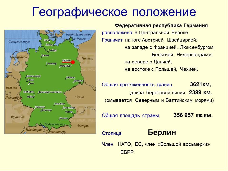 Экономико-географическое положение — Википедия