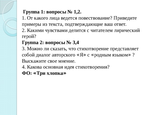 Тукай родная деревня укажите черты лирического героя