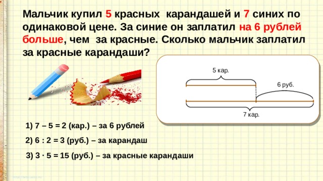 Мальчик купил 4