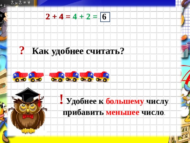 Как к числу прибавить 8 как к числу прибавить 9 презентация