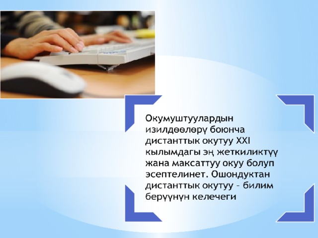 Какие способности приобретут слушатели по завершении обучения? Коротко опишите каждую цель и полезность данной презентации для слушателей.  