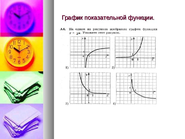 Функции с картинками