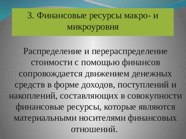 В экономике государства обычно различают макро и микроуровень ответы план текста