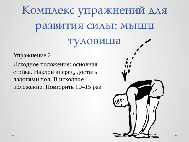 Распределите картинки с упражнениями на 3 категории 1 упражнения для мышц туловища