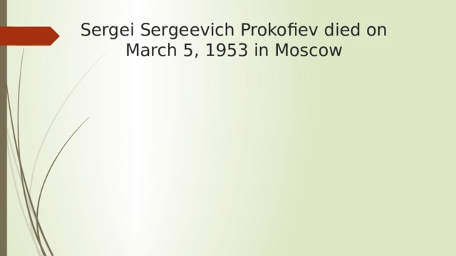 Sergei Sergeevich Prokofiev died on March 5, 1953 in Moscow 