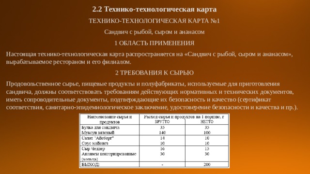 Технико технологические ресурсы. Технико-технологическая. Технико-технологическая безопасность. Технико-технологические документы это. Брауни технологическая карта.