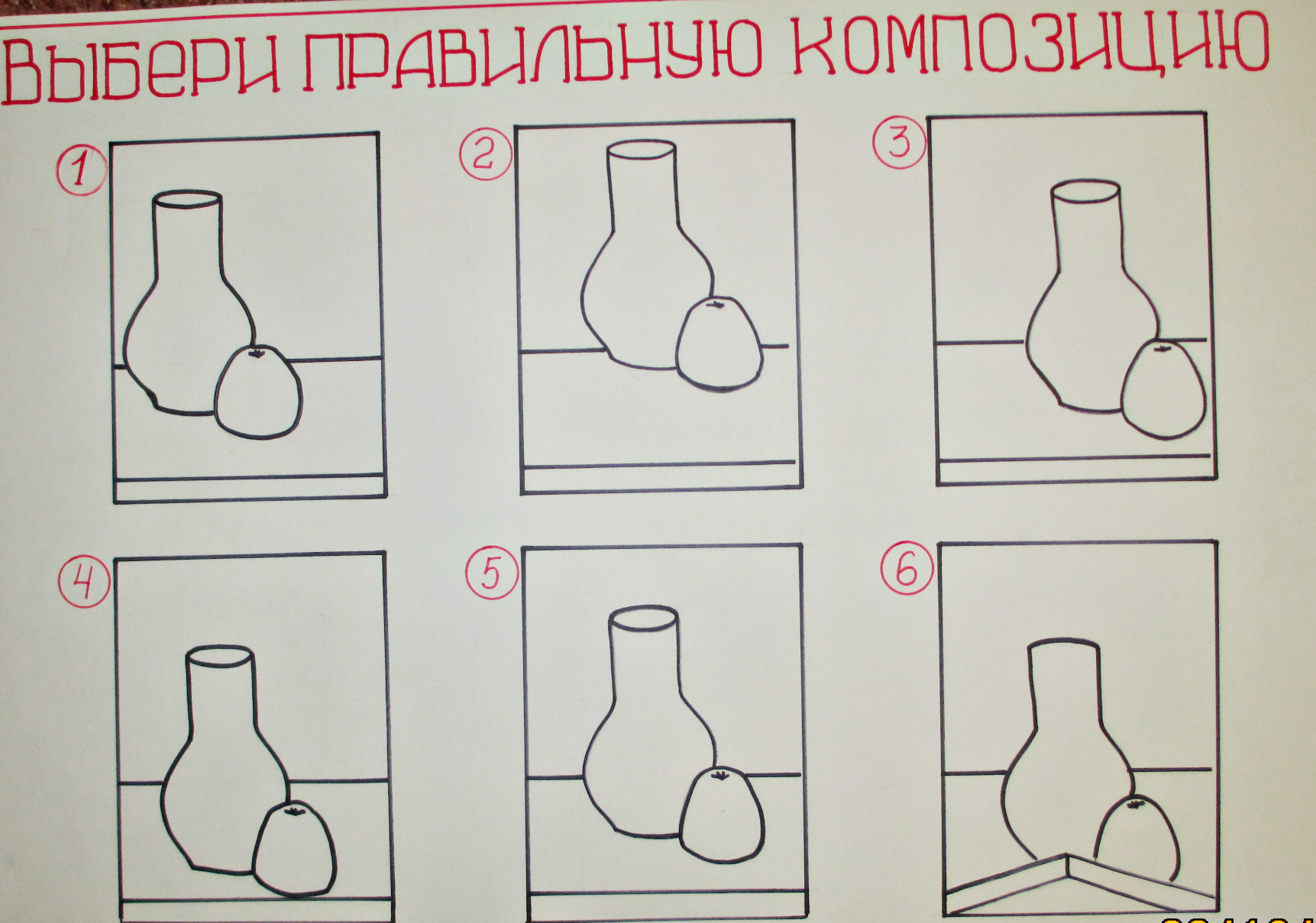 Картины расположение предметов в пространстве выделение главного в изображении