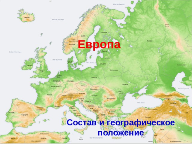 Географическое расположение зарубежной европы