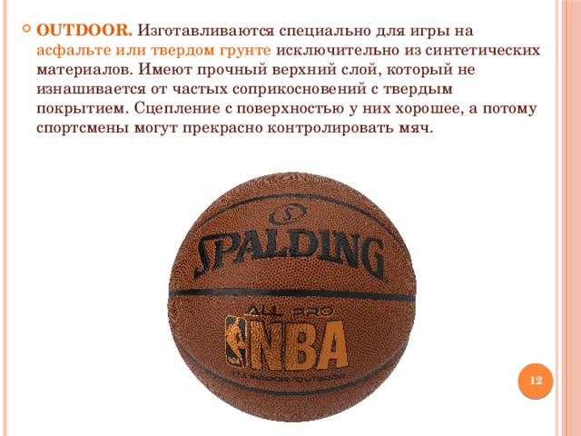 Сколько весит мяч 7. Баскетбольный мяч 1 размер диаметр. Размеры и вес баскетбольного мяча. Мяч баскетбольный 2 размер диаметр. Баскетбольный мяч 5 размер диаметр.
