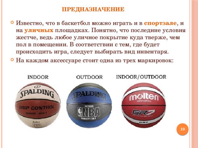 Сколько весит мяч 7. Баскетбольный мяч 7 размер диаметр. Баскетбольный мяч размер 5 диаметр в мм. Баскетбольный мяч 1 размер диаметр. Баскетбольный мяч 3 размер диаметр.