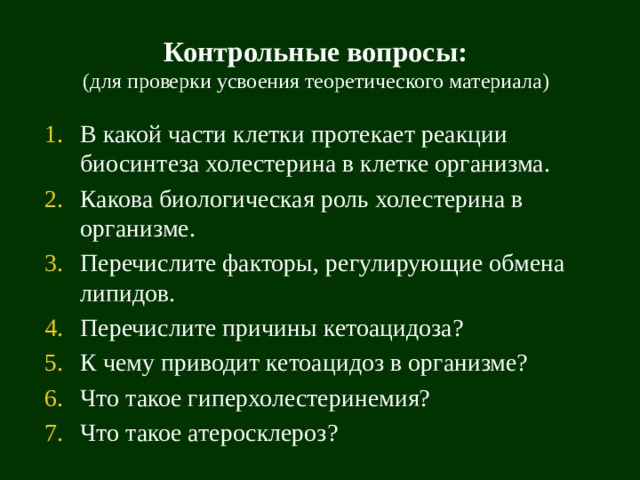 Какова биологическая роль размножения 6 класс. Тест на проверку усвоения теоретического материала тест. Какова биологическая роль br. Тест на проверку усвоения теоретического материала.